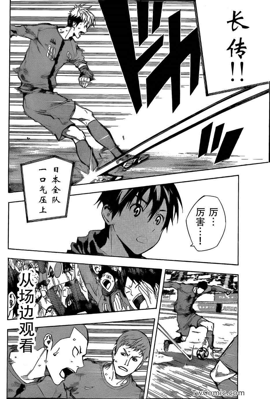 《足球骑士》漫画最新章节第313话免费下拉式在线观看章节第【12】张图片