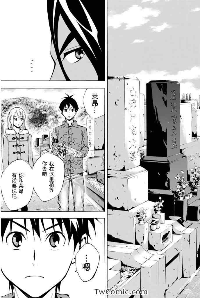 《足球骑士》漫画最新章节第293话免费下拉式在线观看章节第【7】张图片