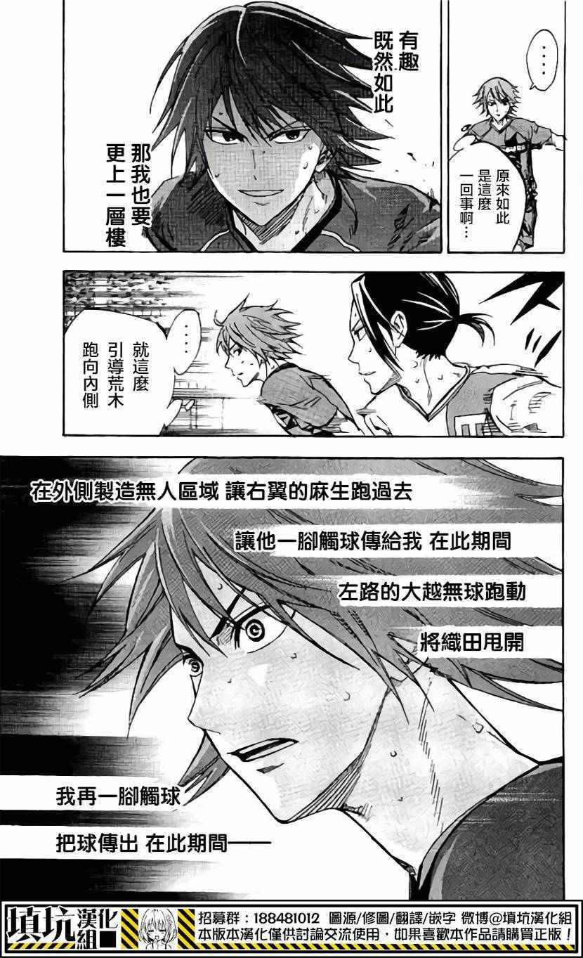 《足球骑士》漫画最新章节第407话免费下拉式在线观看章节第【9】张图片