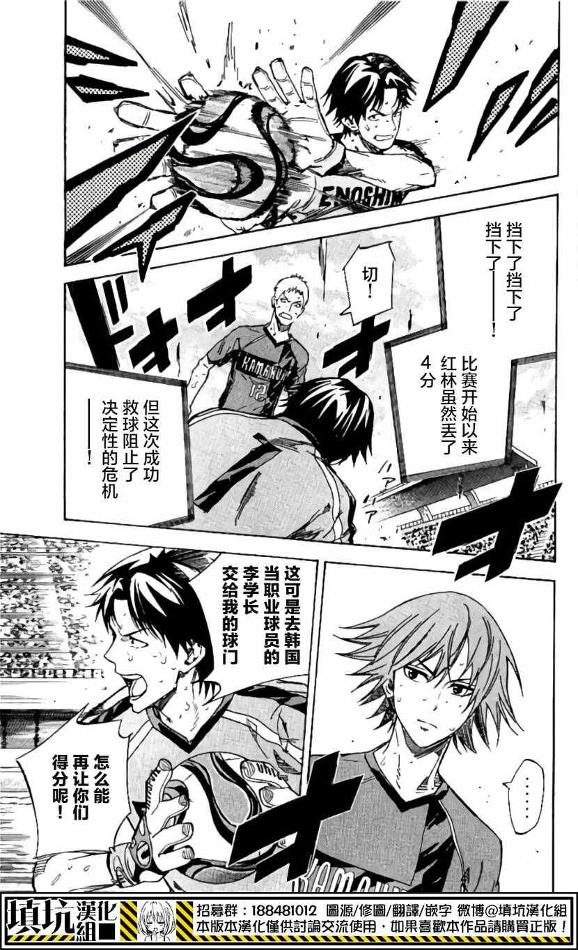 《足球骑士》漫画最新章节第410话免费下拉式在线观看章节第【19】张图片