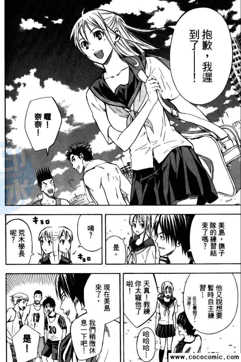 《足球骑士》漫画最新章节第15卷免费下拉式在线观看章节第【62】张图片