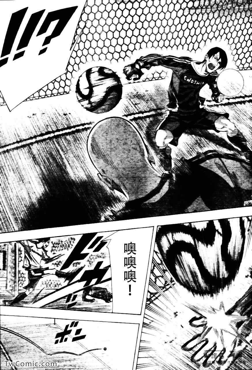 《足球骑士》漫画最新章节第255话免费下拉式在线观看章节第【7】张图片