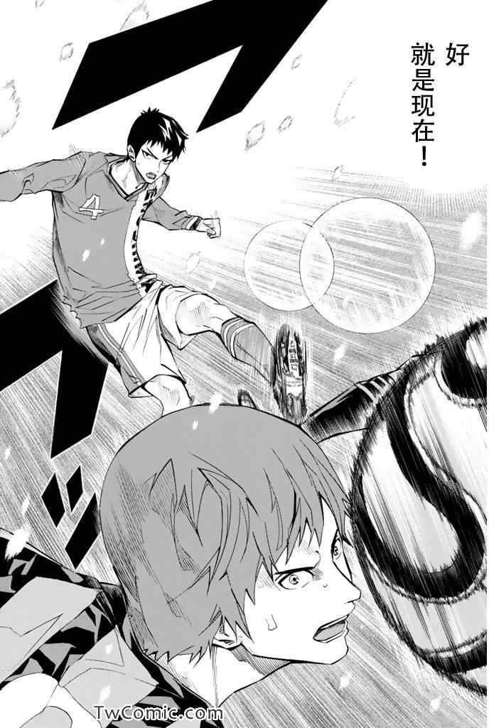 《足球骑士》漫画最新章节第268话免费下拉式在线观看章节第【12】张图片