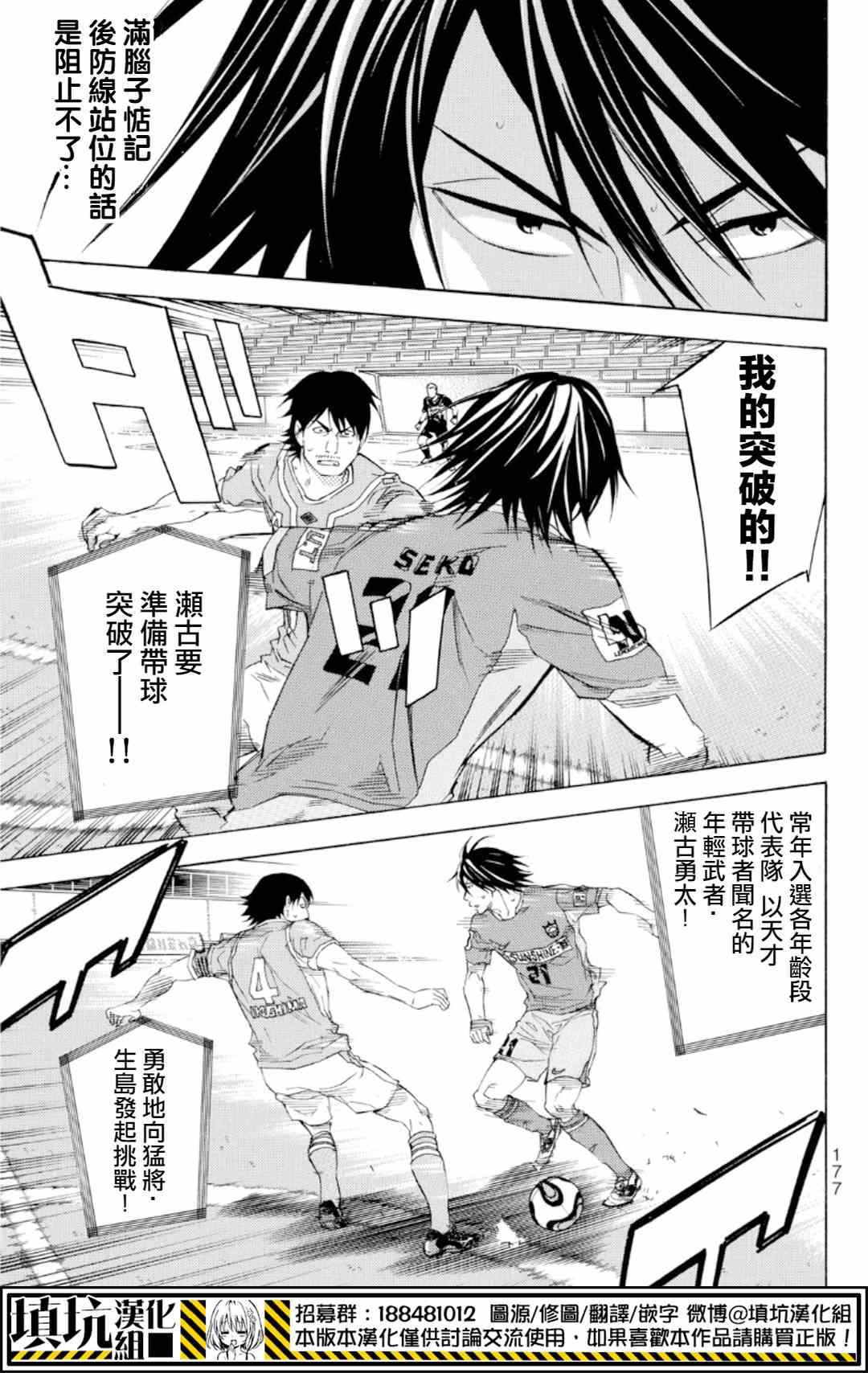 《足球骑士》漫画最新章节第374话免费下拉式在线观看章节第【13】张图片