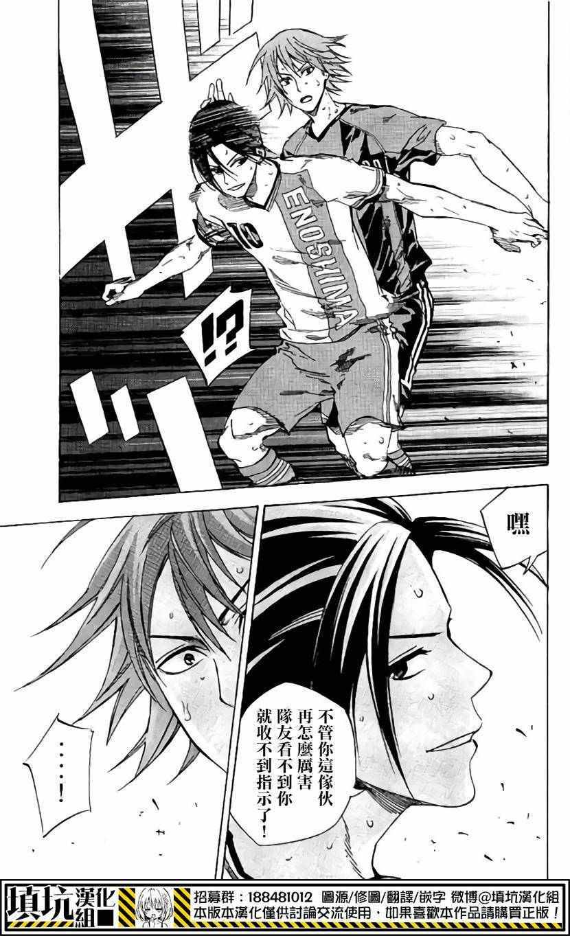 《足球骑士》漫画最新章节第407话免费下拉式在线观看章节第【11】张图片