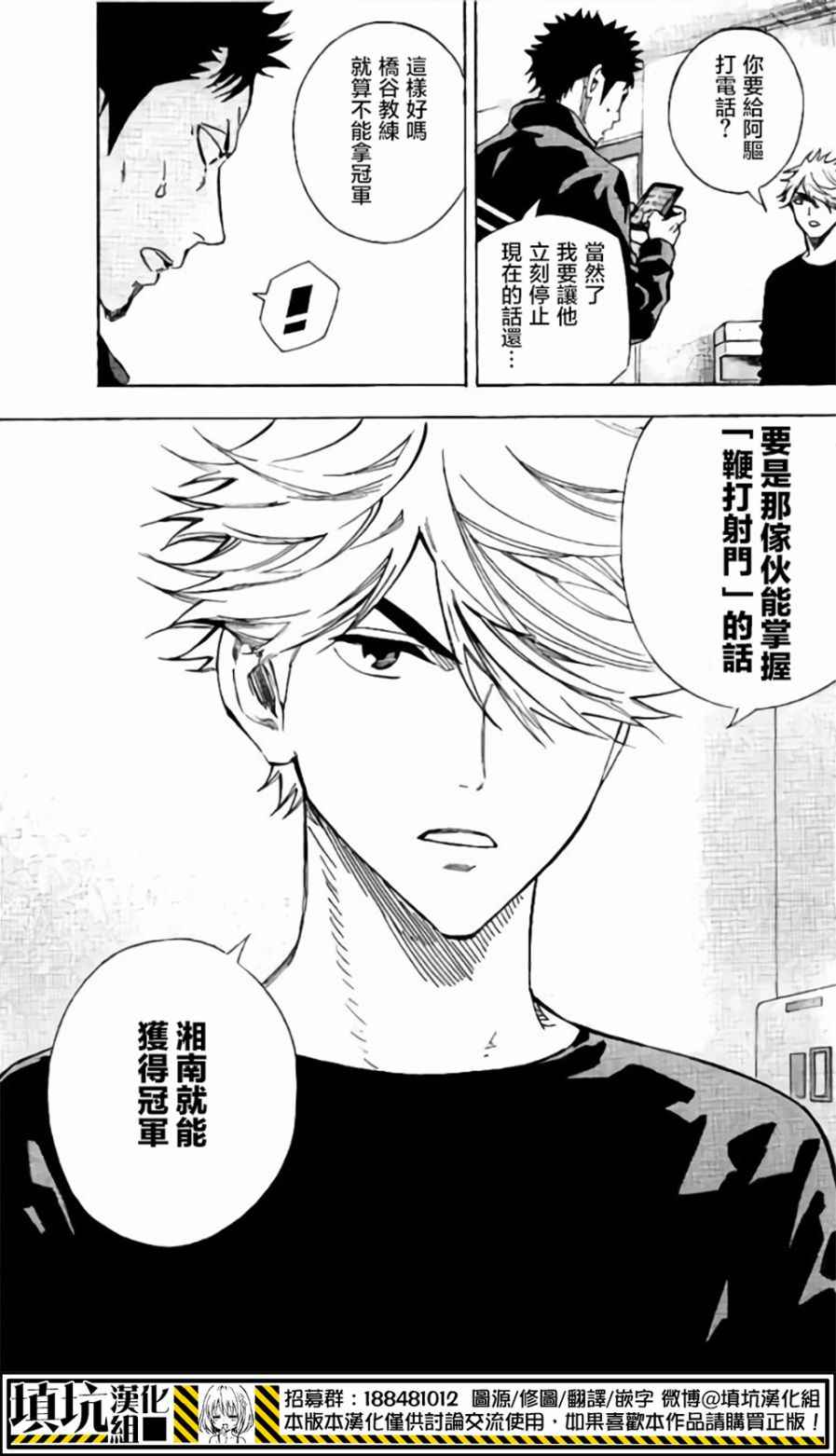 《足球骑士》漫画最新章节第398话免费下拉式在线观看章节第【13】张图片