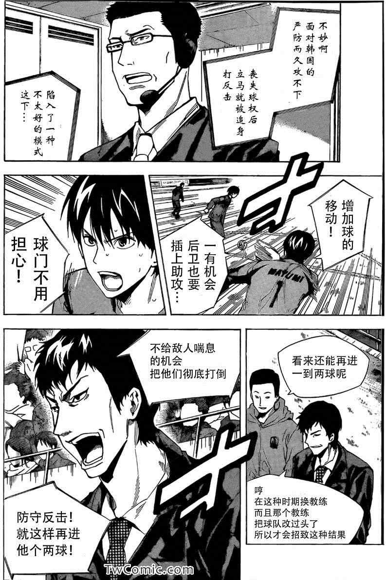 《足球骑士》漫画最新章节第306话免费下拉式在线观看章节第【16】张图片