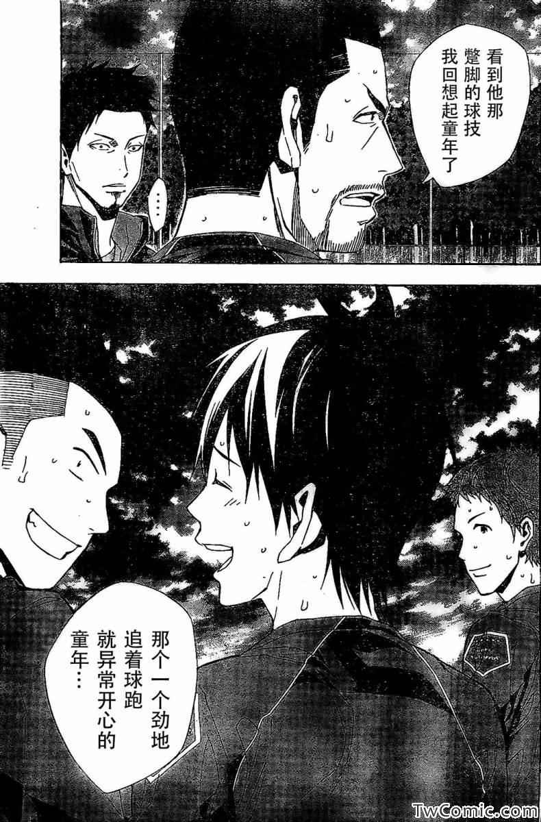 《足球骑士》漫画最新章节第329话免费下拉式在线观看章节第【14】张图片