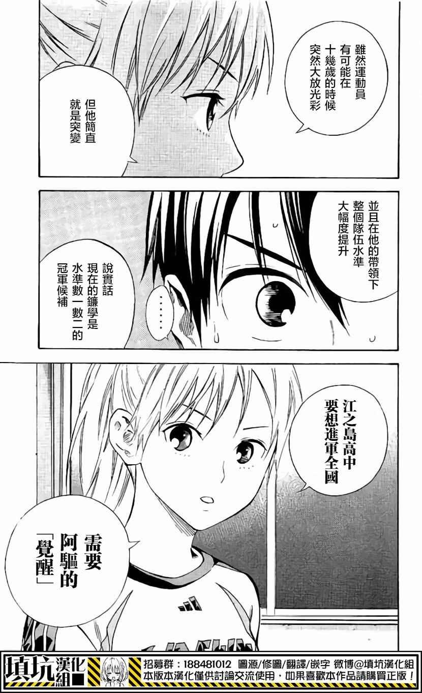 《足球骑士》漫画最新章节第401话免费下拉式在线观看章节第【26】张图片