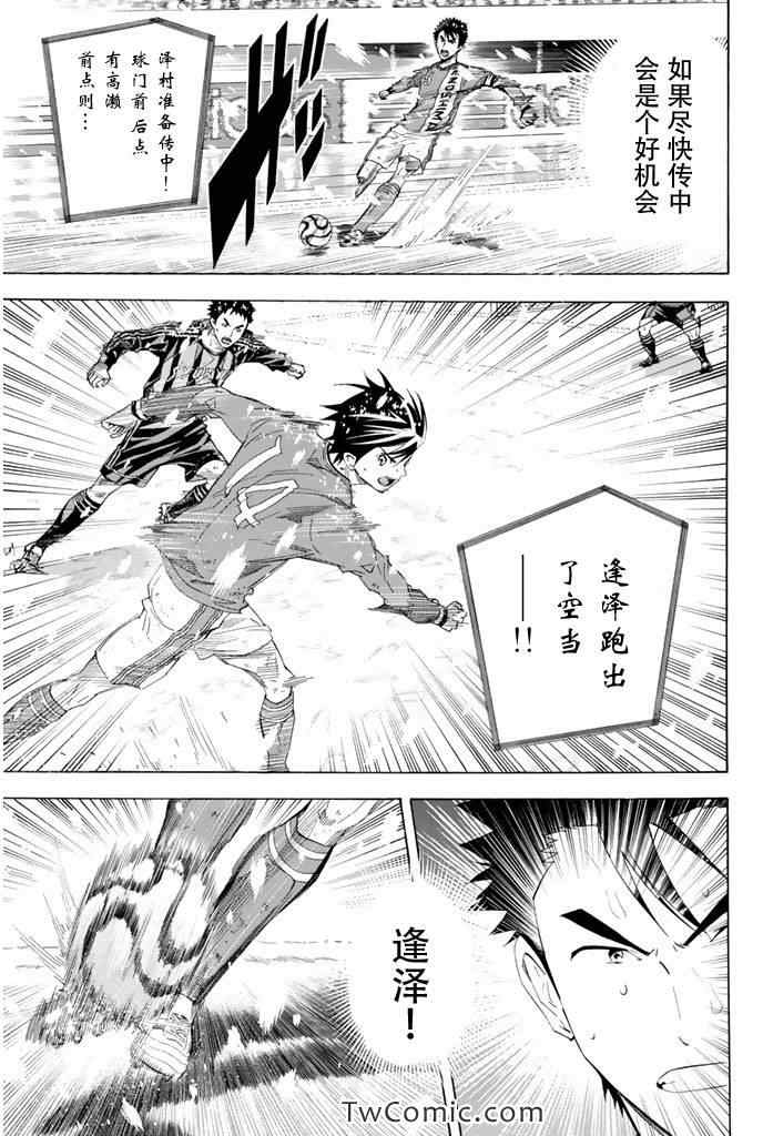 《足球骑士》漫画最新章节第280话免费下拉式在线观看章节第【17】张图片