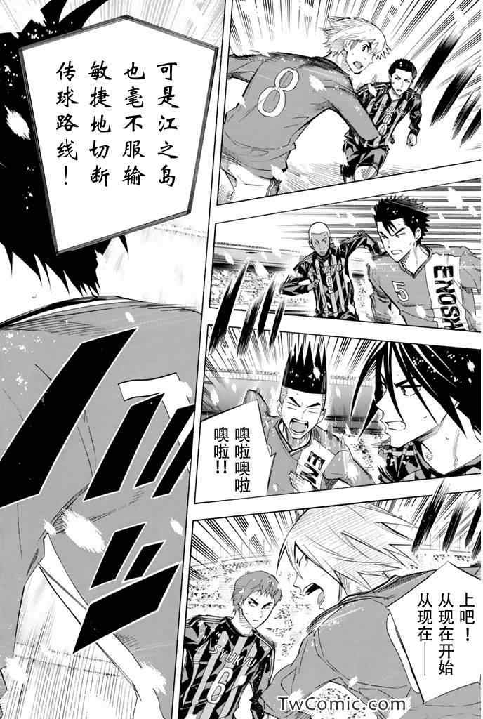 《足球骑士》漫画最新章节第279话免费下拉式在线观看章节第【17】张图片