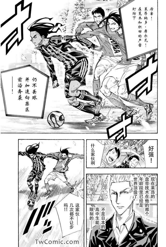 《足球骑士》漫画最新章节第273话免费下拉式在线观看章节第【7】张图片