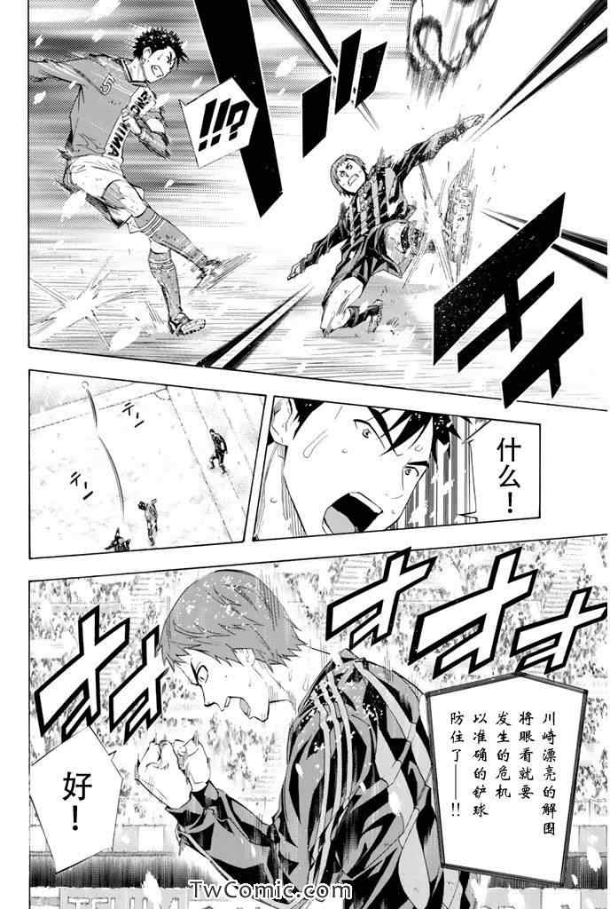 《足球骑士》漫画最新章节第280话免费下拉式在线观看章节第【18】张图片