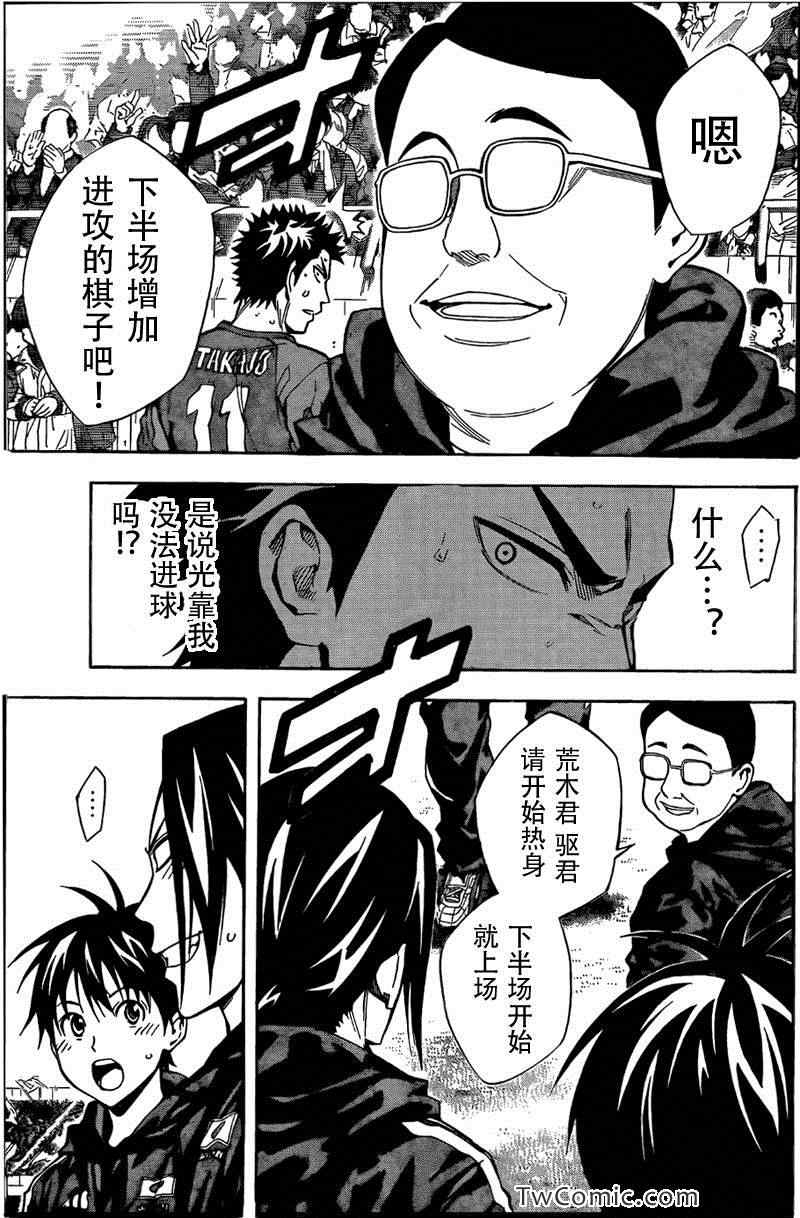 《足球骑士》漫画最新章节第306话免费下拉式在线观看章节第【19】张图片