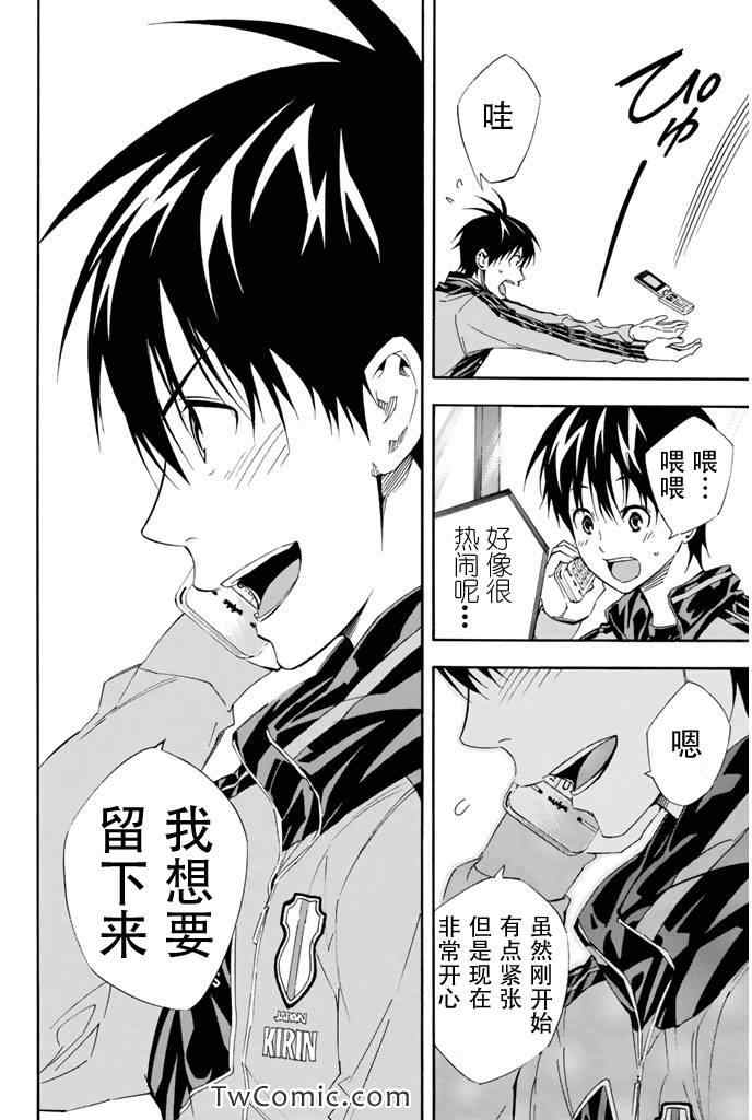 《足球骑士》漫画最新章节第301话免费下拉式在线观看章节第【12】张图片