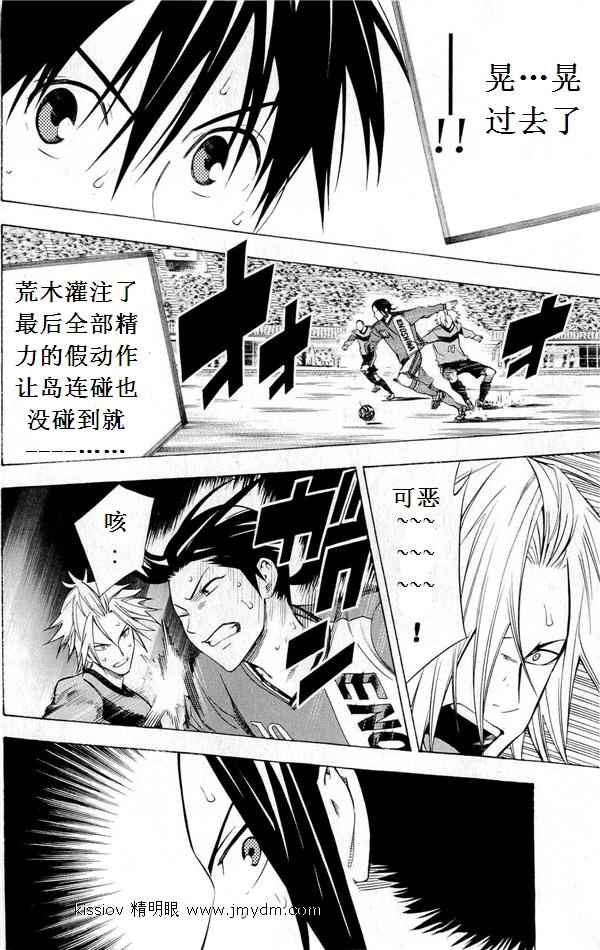 《足球骑士》漫画最新章节第227话免费下拉式在线观看章节第【31】张图片