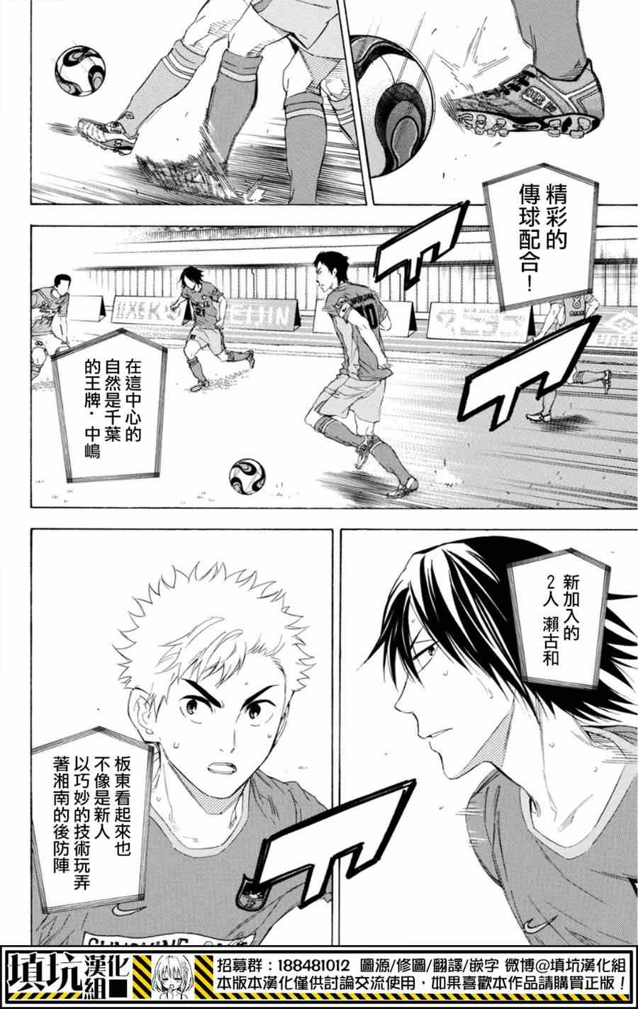 《足球骑士》漫画最新章节第375话免费下拉式在线观看章节第【13】张图片