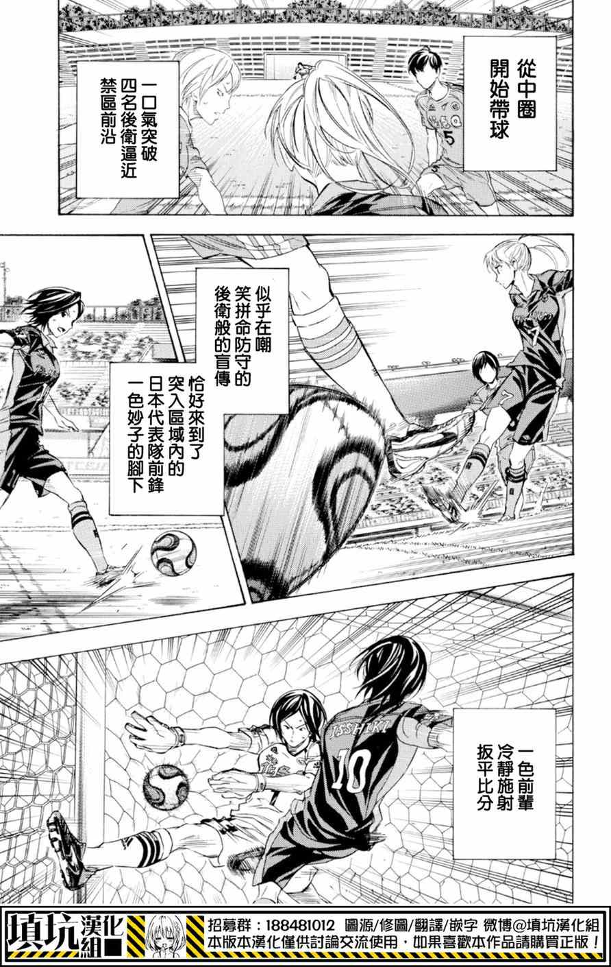 《足球骑士》漫画最新章节第364话免费下拉式在线观看章节第【8】张图片