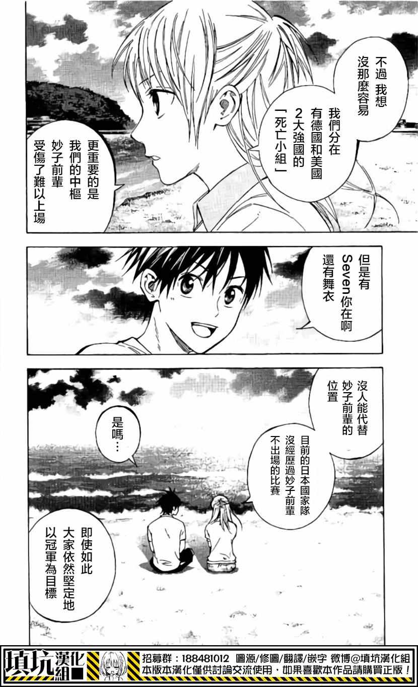 《足球骑士》漫画最新章节第418话免费下拉式在线观看章节第【9】张图片