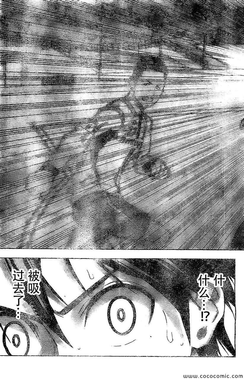 《足球骑士》漫画最新章节第336话免费下拉式在线观看章节第【15】张图片