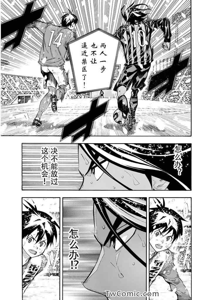 《足球骑士》漫画最新章节第287话免费下拉式在线观看章节第【13】张图片