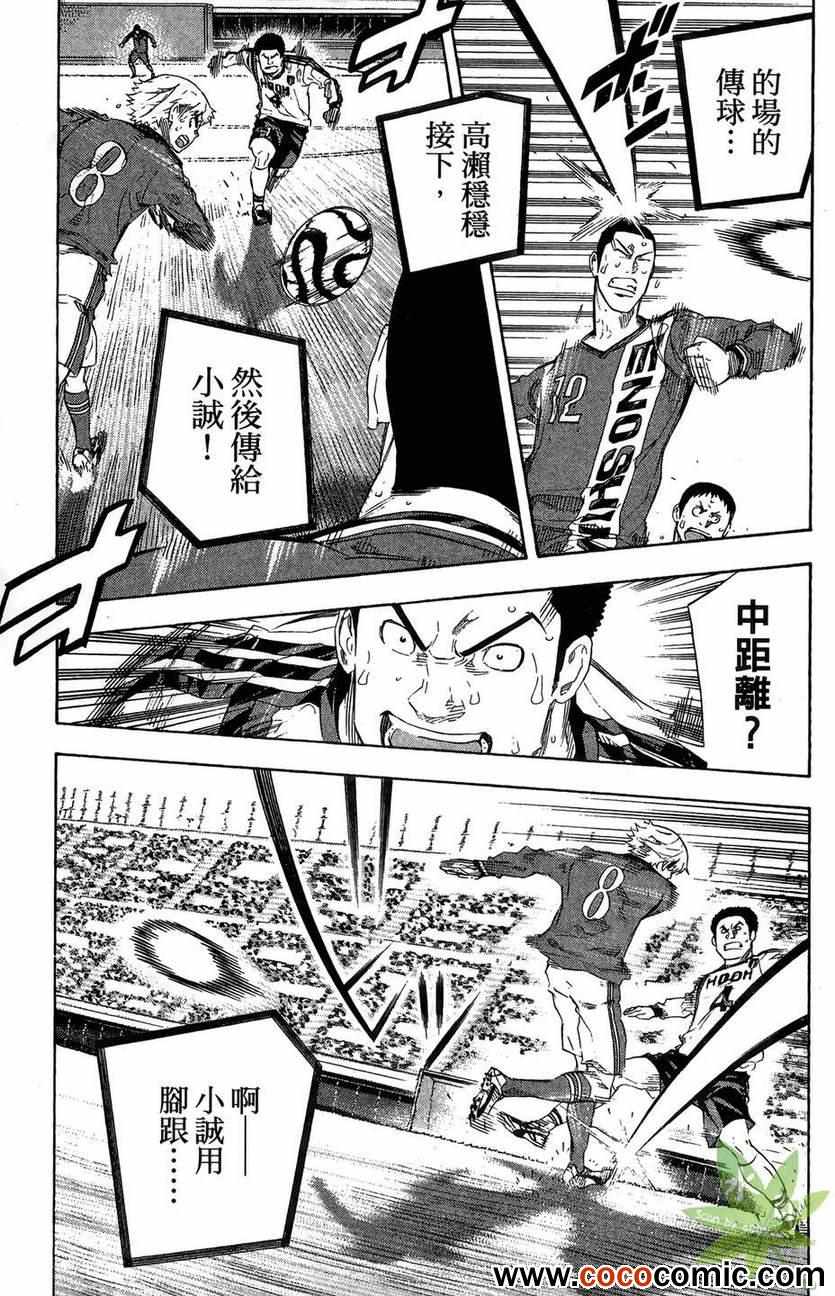 《足球骑士》漫画最新章节第29卷免费下拉式在线观看章节第【185】张图片