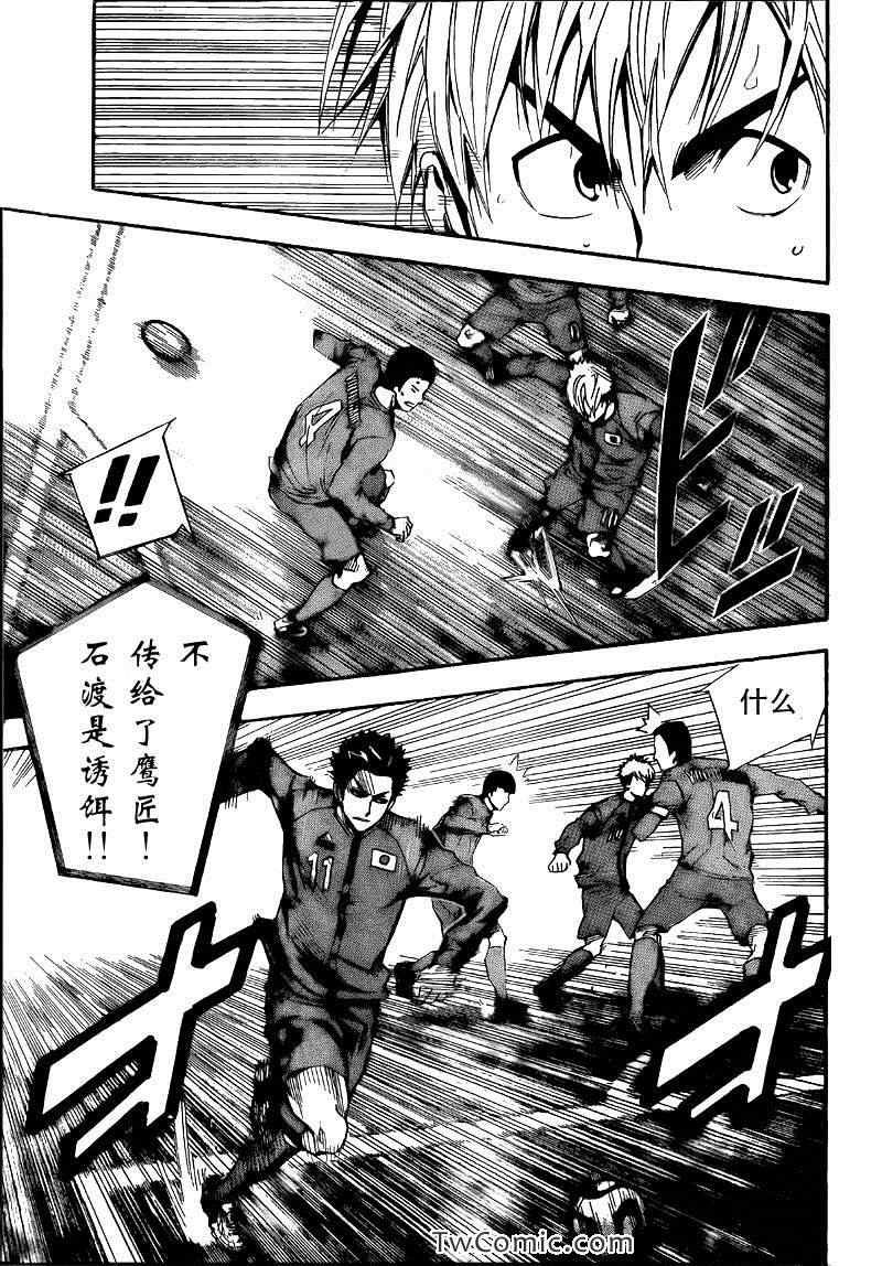 《足球骑士》漫画最新章节第306话免费下拉式在线观看章节第【3】张图片