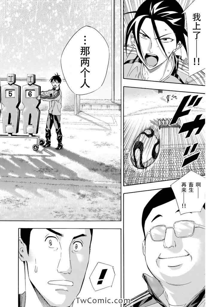 《足球骑士》漫画最新章节第299话免费下拉式在线观看章节第【18】张图片