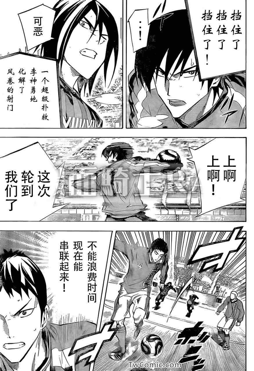 《足球骑士》漫画最新章节第261话免费下拉式在线观看章节第【8】张图片