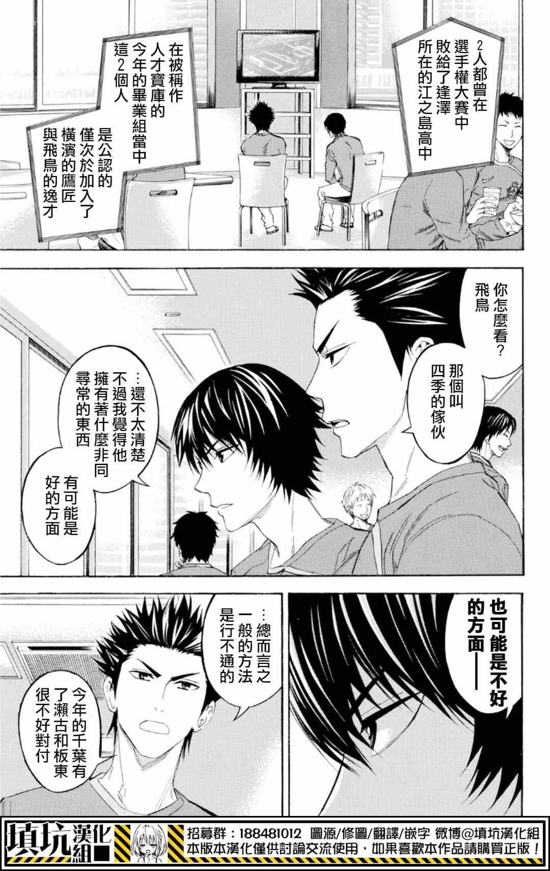 《足球骑士》漫画最新章节第374话免费下拉式在线观看章节第【7】张图片