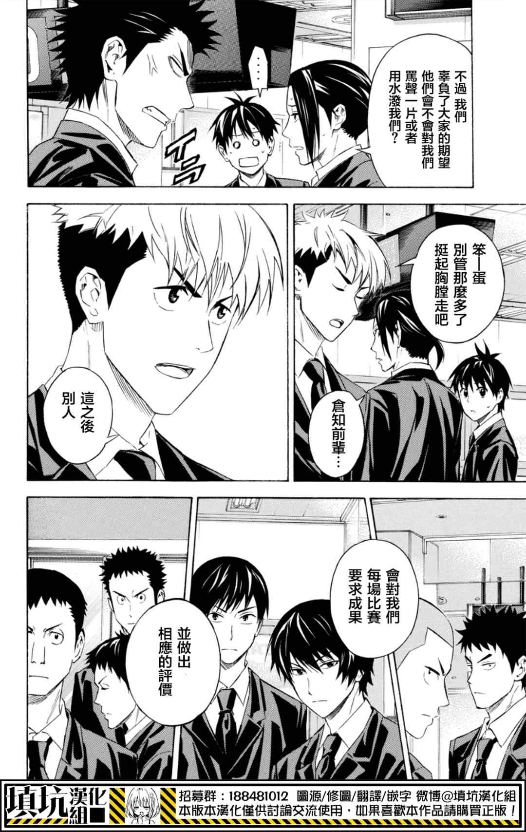 《足球骑士》漫画最新章节第384话免费下拉式在线观看章节第【2】张图片