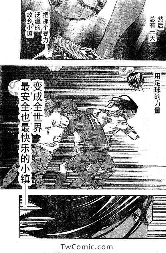 《足球骑士》漫画最新章节第321话免费下拉式在线观看章节第【14】张图片