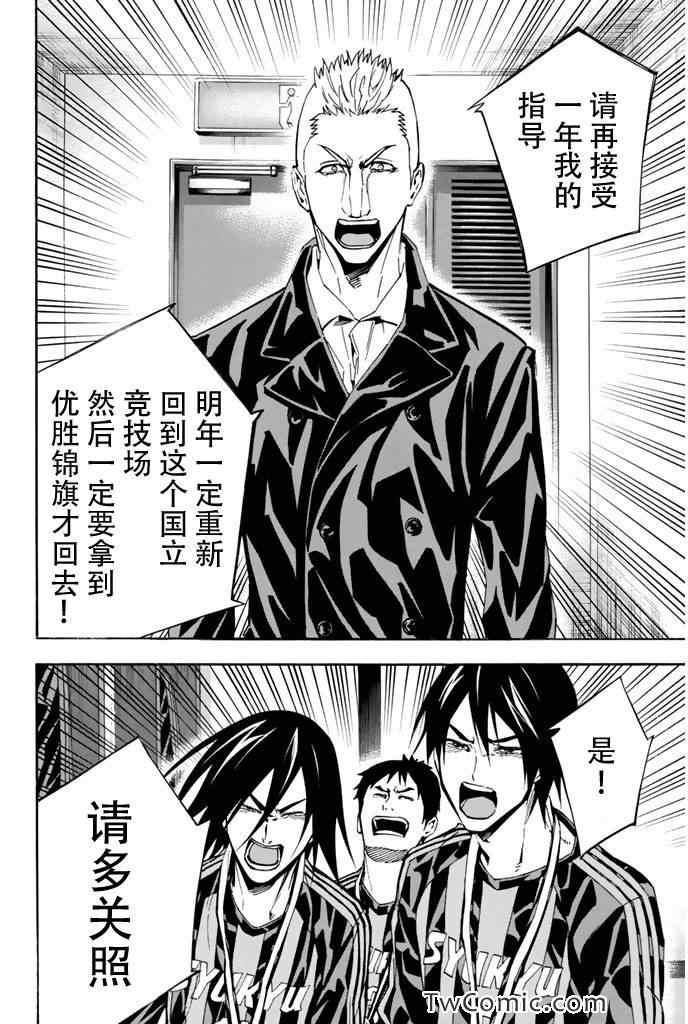 《足球骑士》漫画最新章节第291话免费下拉式在线观看章节第【6】张图片