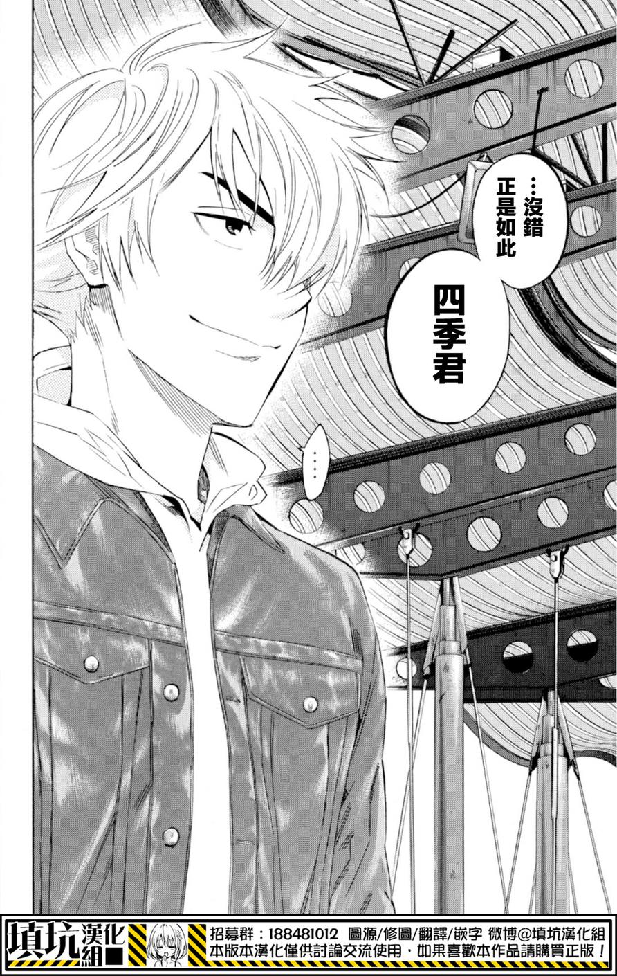 《足球骑士》漫画最新章节第369话免费下拉式在线观看章节第【18】张图片