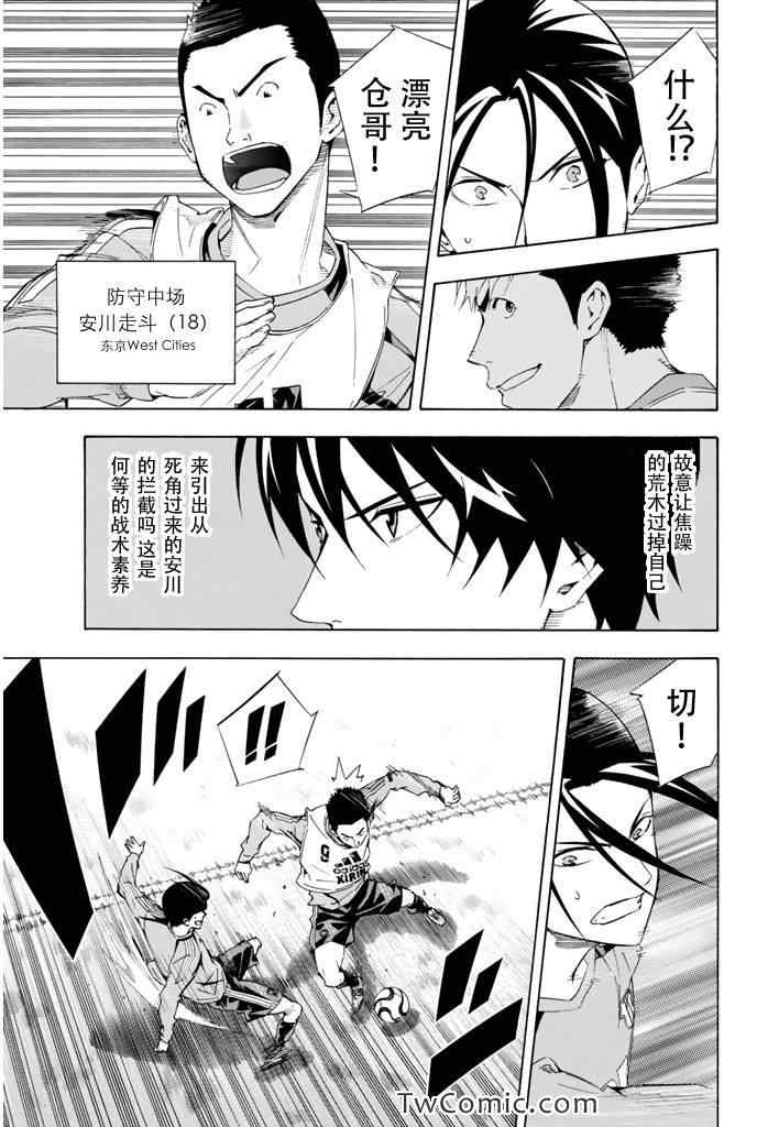 《足球骑士》漫画最新章节第295话免费下拉式在线观看章节第【11】张图片