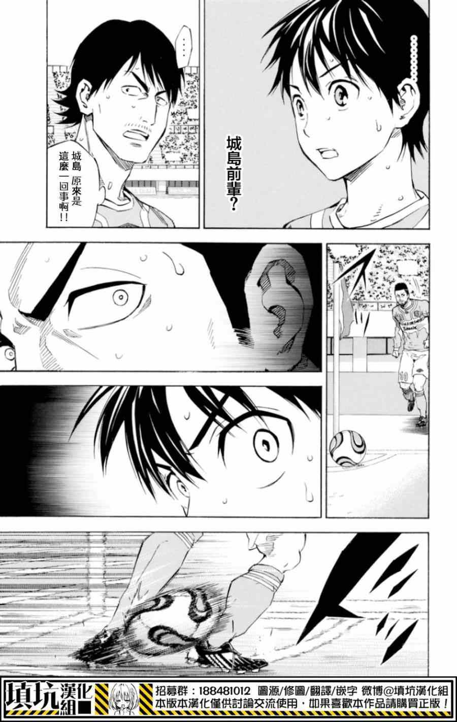 《足球骑士》漫画最新章节第355话免费下拉式在线观看章节第【12】张图片