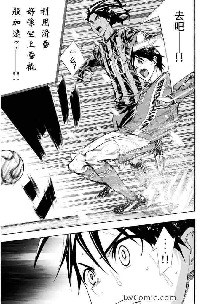 《足球骑士》漫画最新章节第276话免费下拉式在线观看章节第【11】张图片