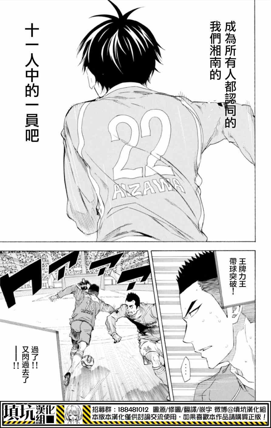 《足球骑士》漫画最新章节第356话免费下拉式在线观看章节第【4】张图片