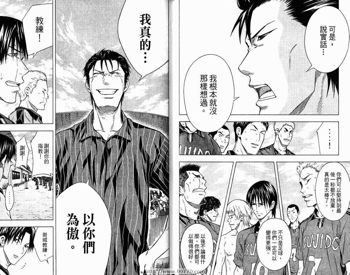 《足球骑士》漫画最新章节第9卷免费下拉式在线观看章节第【33】张图片