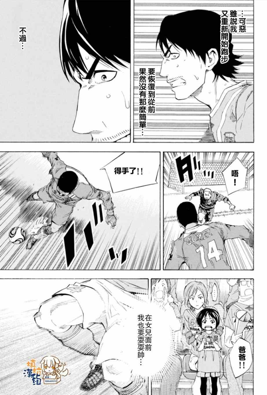 《足球骑士》漫画最新章节第354话免费下拉式在线观看章节第【12】张图片