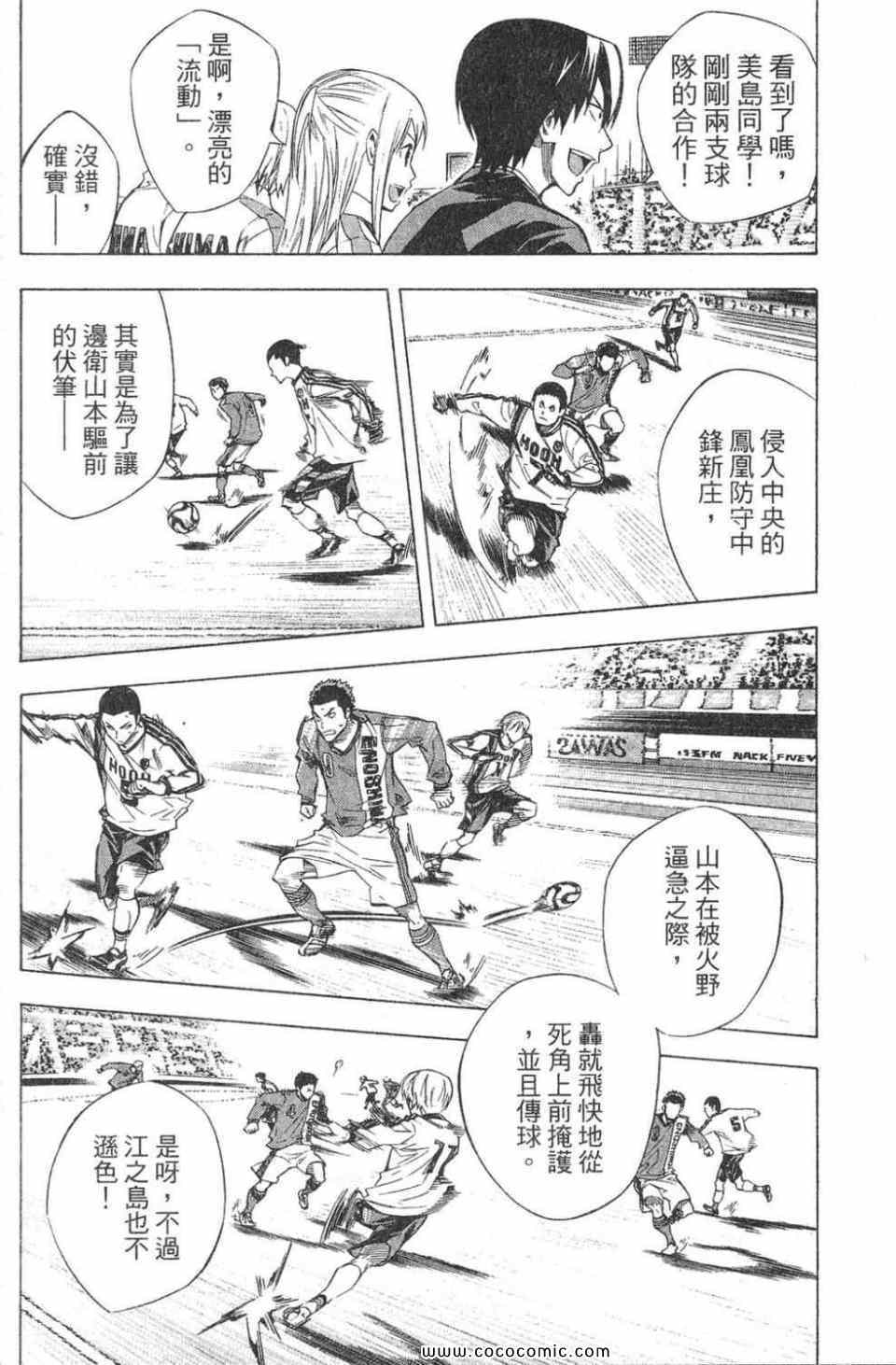 《足球骑士》漫画最新章节第28卷免费下拉式在线观看章节第【62】张图片