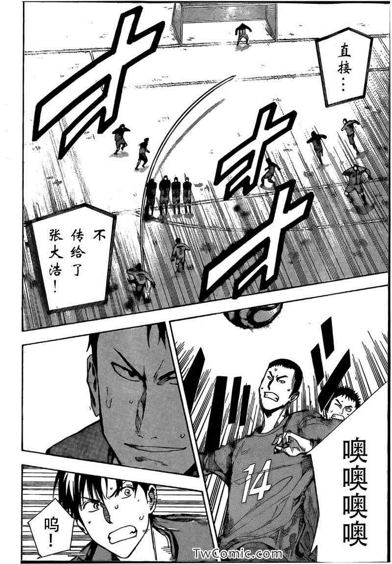 《足球骑士》漫画最新章节第306话免费下拉式在线观看章节第【10】张图片