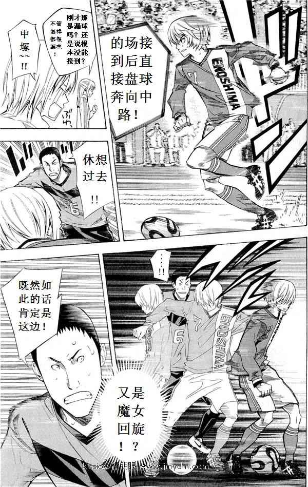 《足球骑士》漫画最新章节第227话免费下拉式在线观看章节第【4】张图片