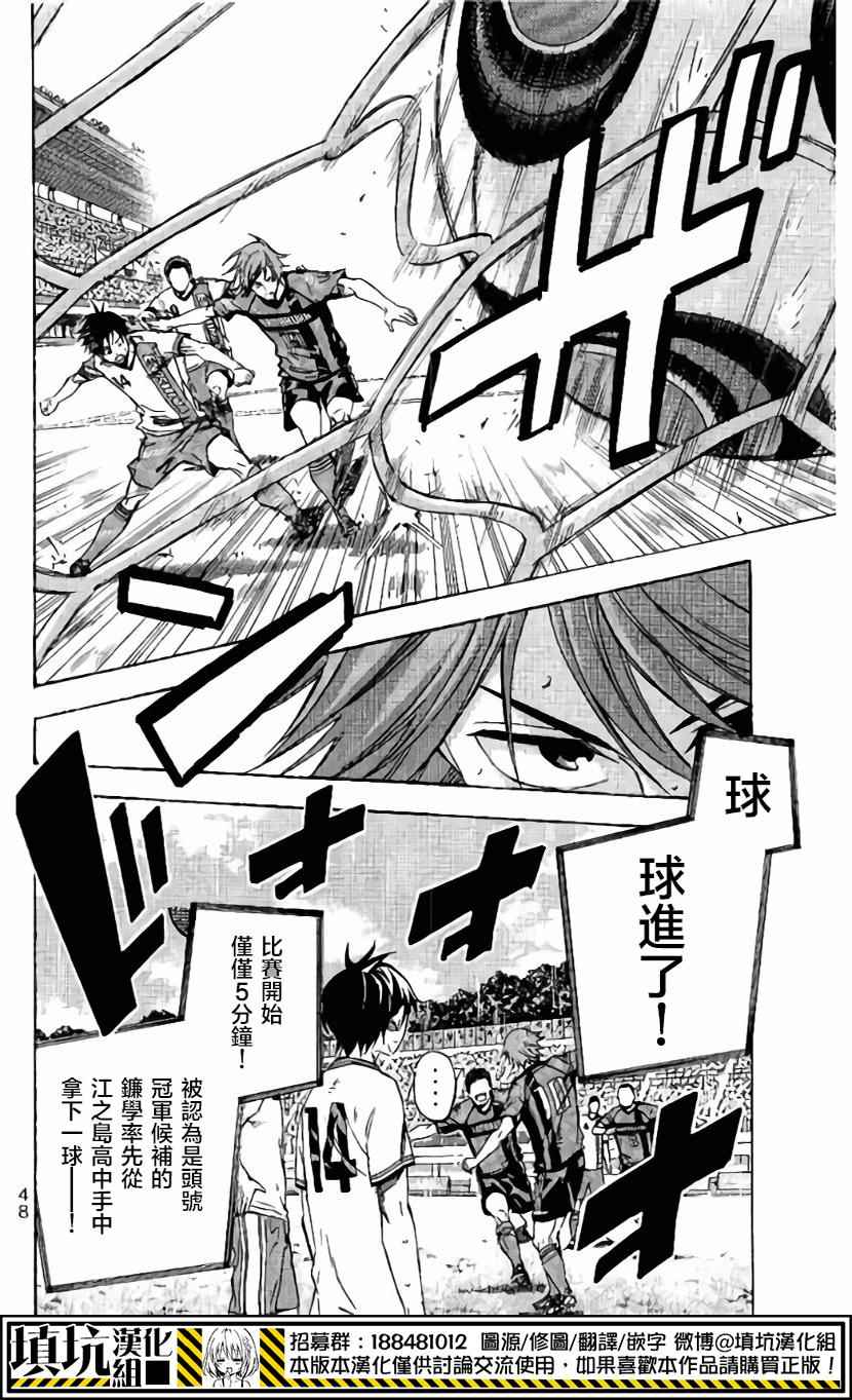 《足球骑士》漫画最新章节第402话免费下拉式在线观看章节第【18】张图片