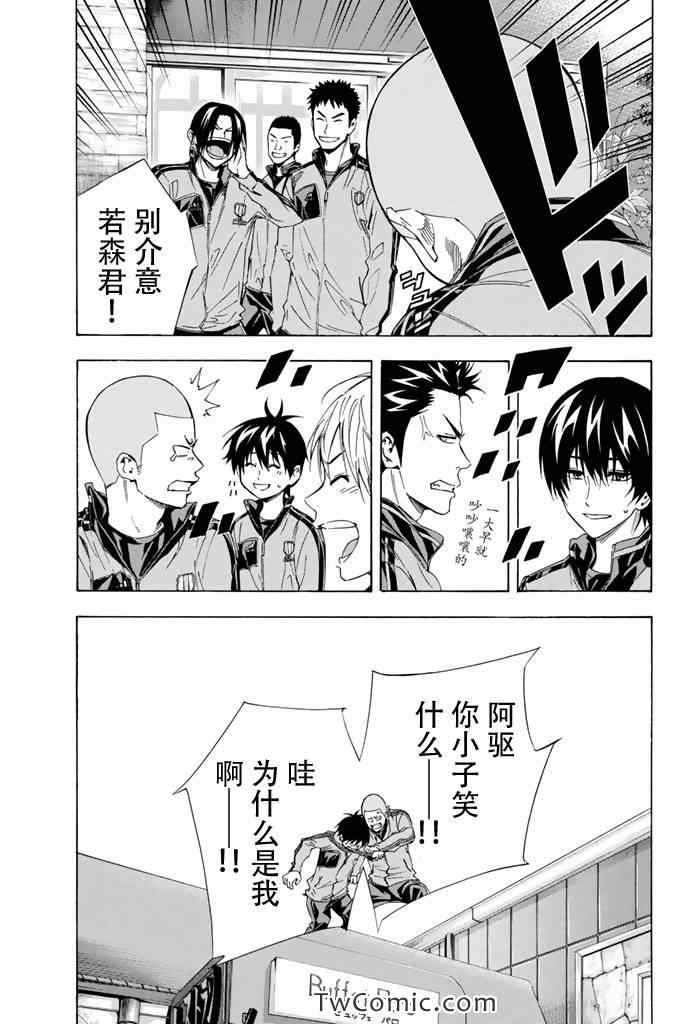 《足球骑士》漫画最新章节第301话免费下拉式在线观看章节第【15】张图片