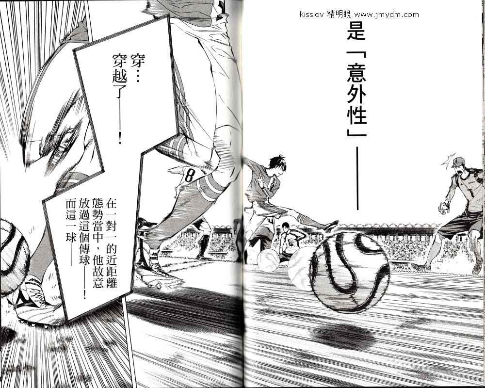 《足球骑士》漫画最新章节第24卷免费下拉式在线观看章节第【94】张图片