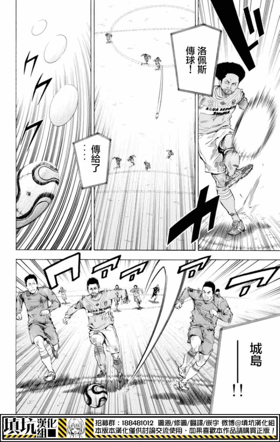 《足球骑士》漫画最新章节第355话免费下拉式在线观看章节第【3】张图片