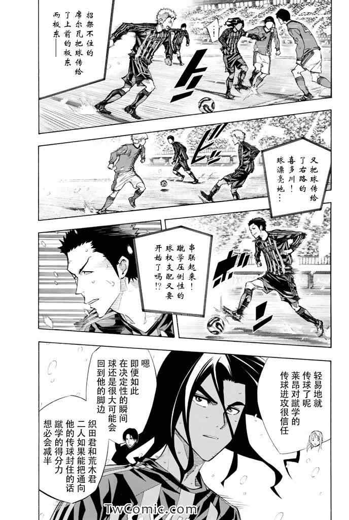 《足球骑士》漫画最新章节第270话免费下拉式在线观看章节第【7】张图片