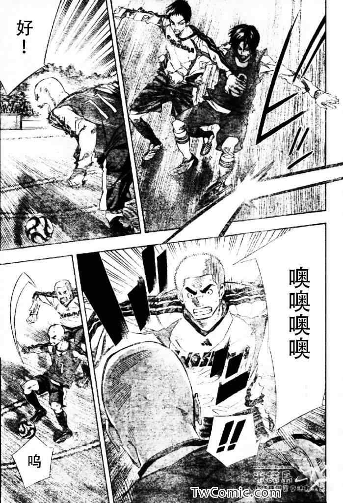 《足球骑士》漫画最新章节第256话免费下拉式在线观看章节第【13】张图片