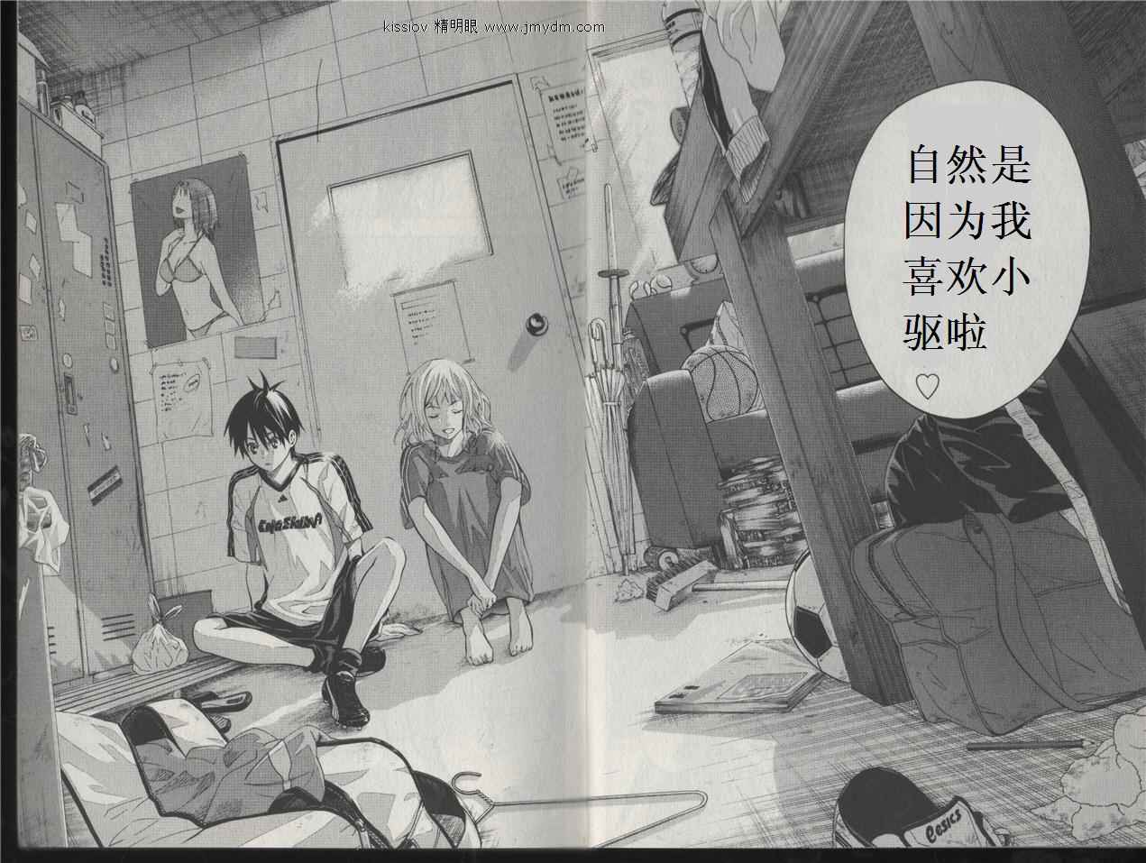 《足球骑士》漫画最新章节第20卷免费下拉式在线观看章节第【59】张图片